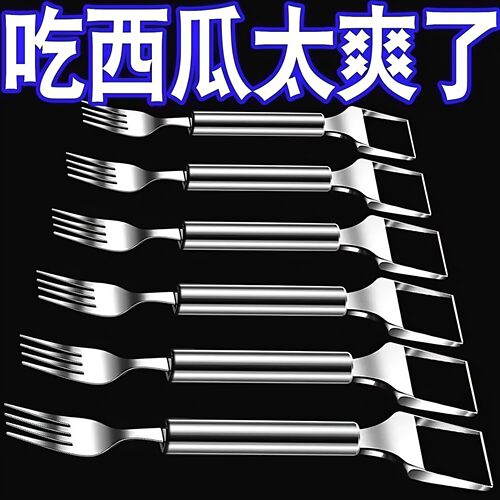 不锈钢双头西瓜果肉切块分割器