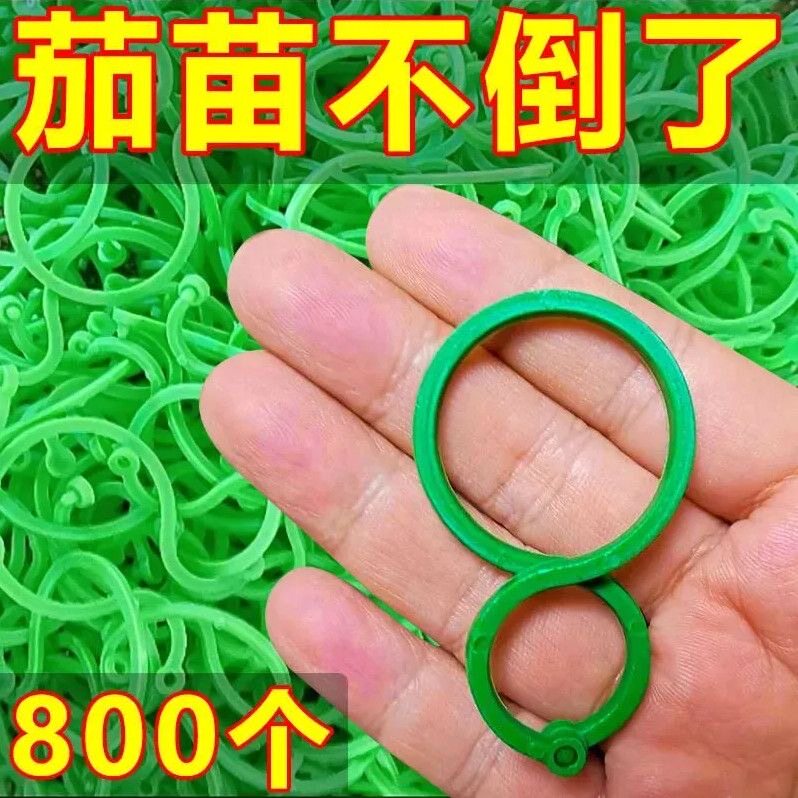 新款园艺8字扣爬藤黄瓜茄子绑8字扣植物固定扣葫芦圈园艺绿植花架