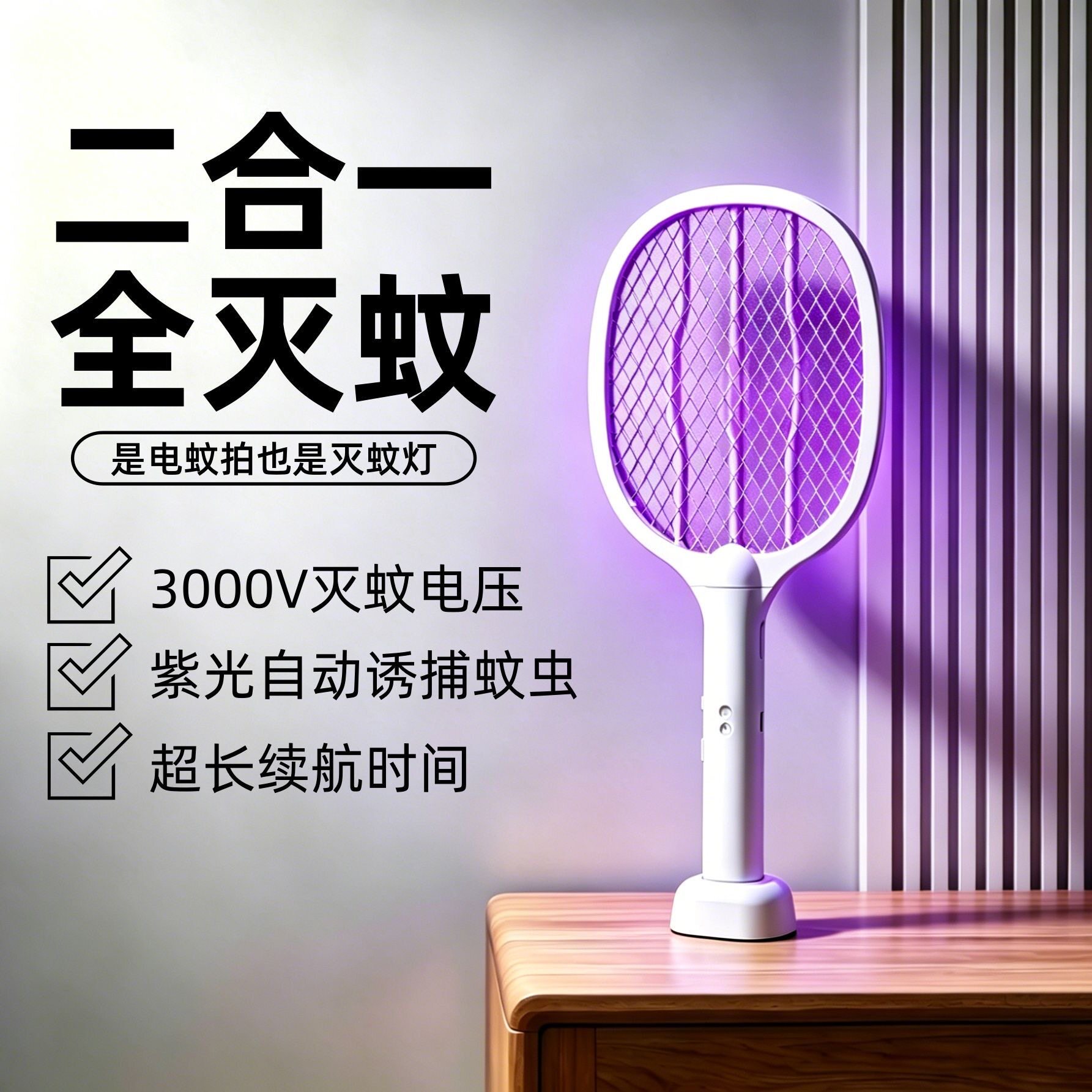 电蚊拍2026新款灭蚊灯家用可充电超高压电苍蝇拍户外usb电蚊子拍