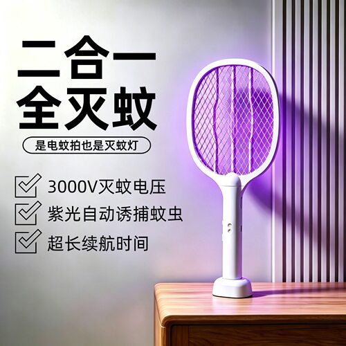 电蚊拍2026新款灭蚊灯家用可充电超高压电苍蝇拍户外usb电蚊子拍