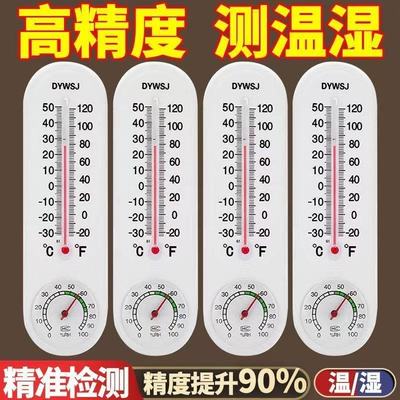 大棚专用温度表湿度计