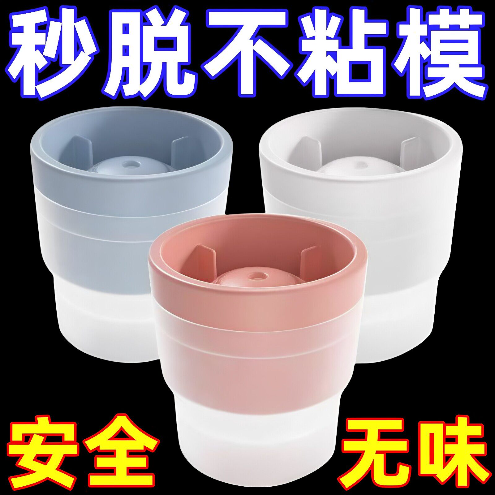 食品级圆形大号神器冰球威士忌家用制冰球形硅胶自制冰块冰球模具