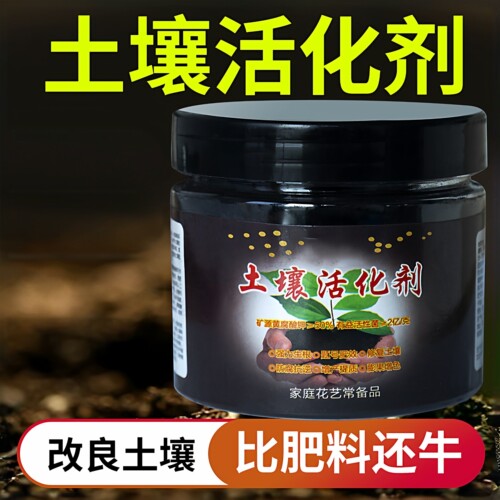花卉绿植通用松土改土营养土