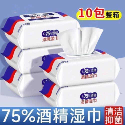 酒精湿巾75%大包湿纸巾消毒抑菌杀菌加厚家用车用纸巾加大加厚