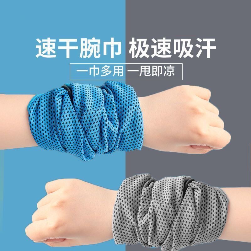 运动冷感护腕吸汗速干手腕擦汗巾骑行爬山跑步钓鱼擦汗毛巾便携
