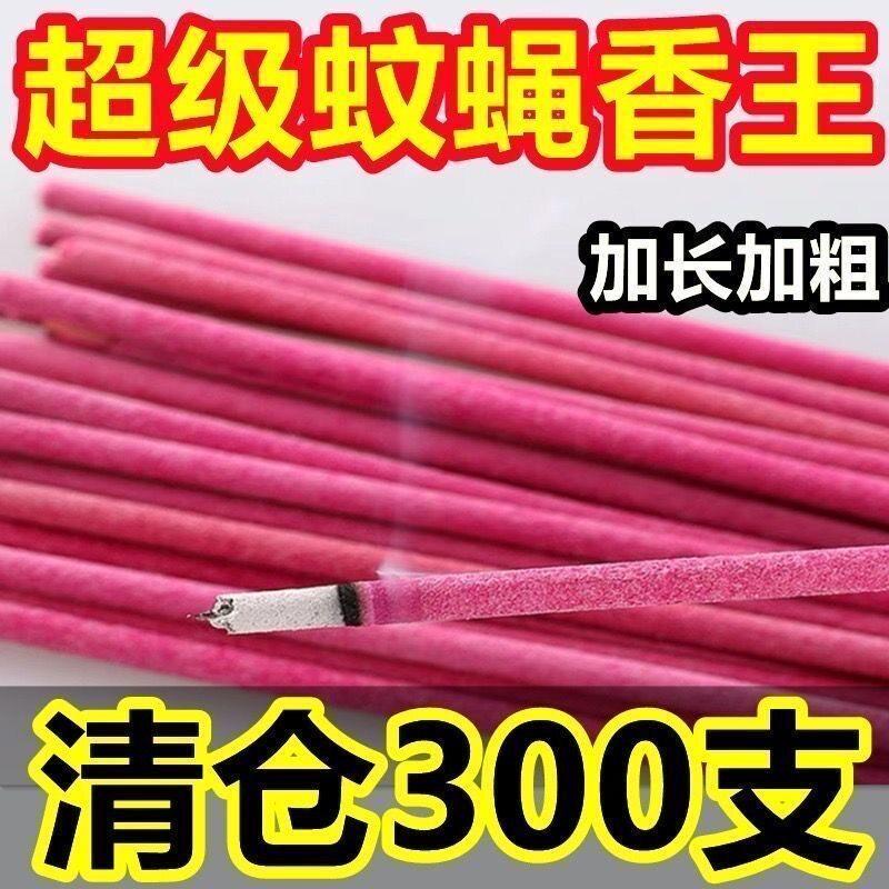 【新品活动】长条蚊香棒驱蚊防虫家用室内养殖场户外驱蚊神器批发