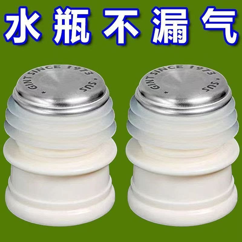 硅胶塞食品级耐高温热水瓶塞瓶盖万能通用型保温水壶盖瓶盖通用