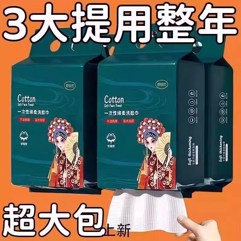 新款洗脸国风悬挂式洗脸巾一次性棉柔巾美容院加厚不掉毛特厚新