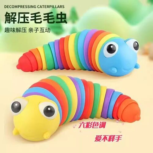 宝宝七彩百变扭扭毛毛虫儿童玩具