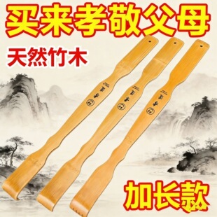 竹制长柄老头不求人痒痒按摩器抓痒神器头部背部挠痒抓痒神器抓背