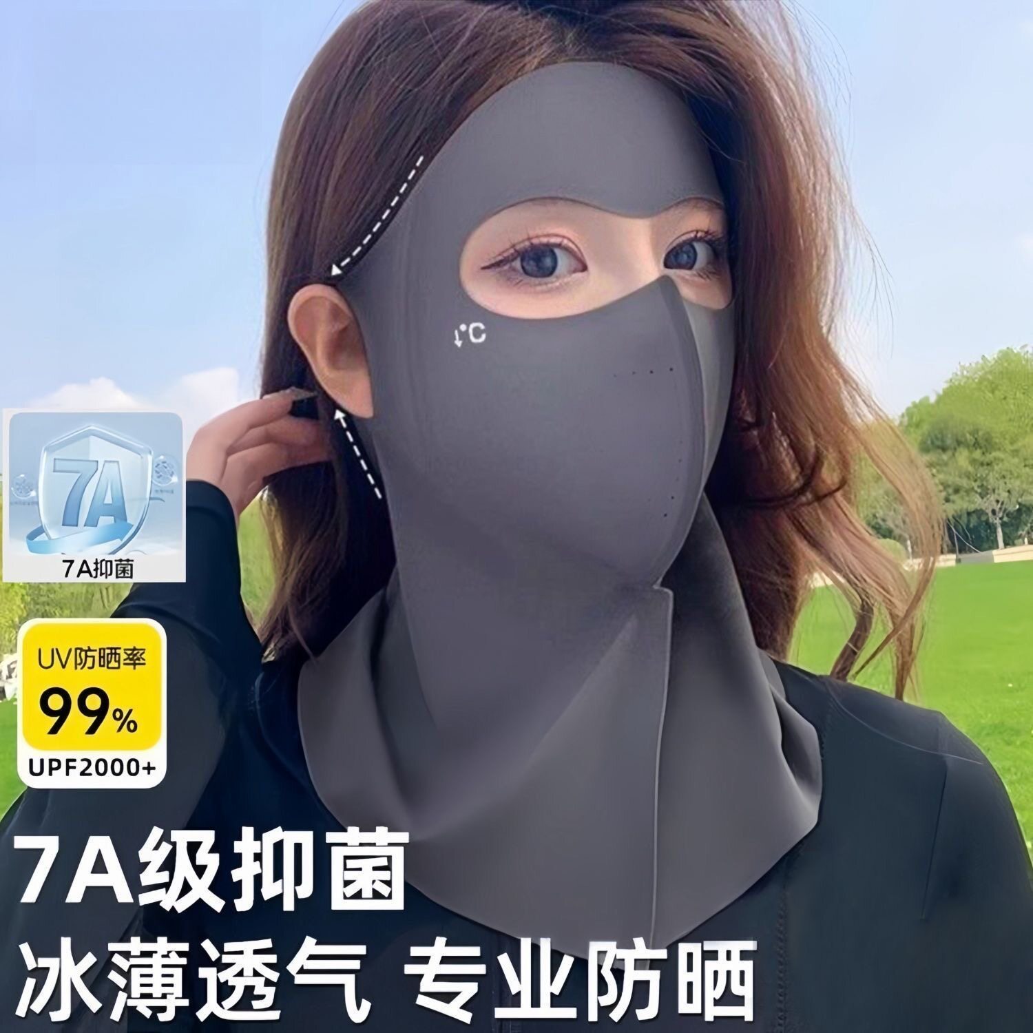 全脸防晒面罩脸基尼女防紫外线2026新款冰丝医美防护口罩护颈一体
