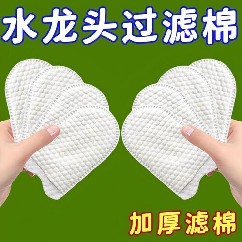 水龙头过滤袋厨房自来水过滤棉泥沙铁锈宿舍家用通用款出水口防溅