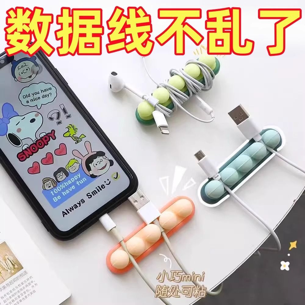 豌豆数据线理线器壁挂收纳固定