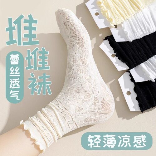 白色堆堆袜子女夏季薄款网眼蕾丝纯棉花边中筒袜简约纯色潮冰冰袜