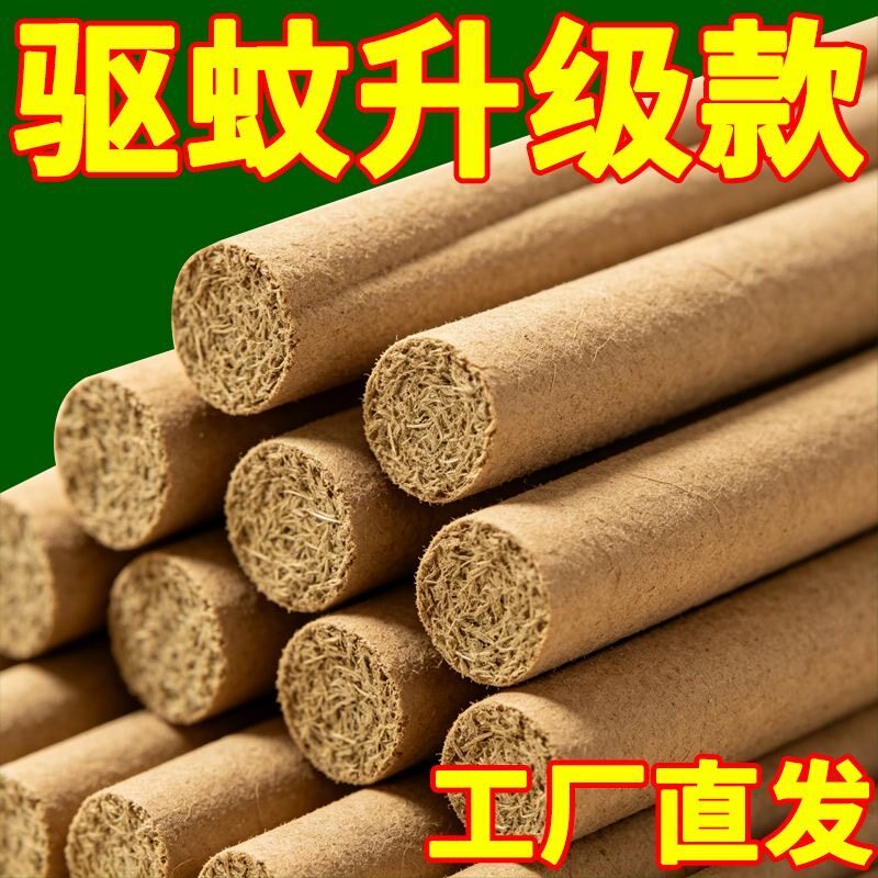 艾草蚊香棒驱蚊神器室内家用防蚊虫驱除器户外庭院花园钓鱼艾条棒