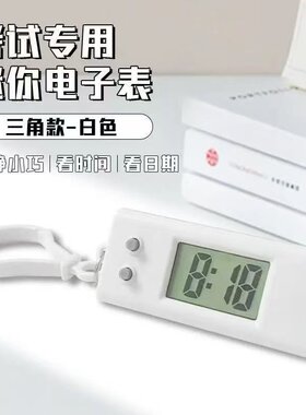 帕恰狗静音夜光学生考试台钟