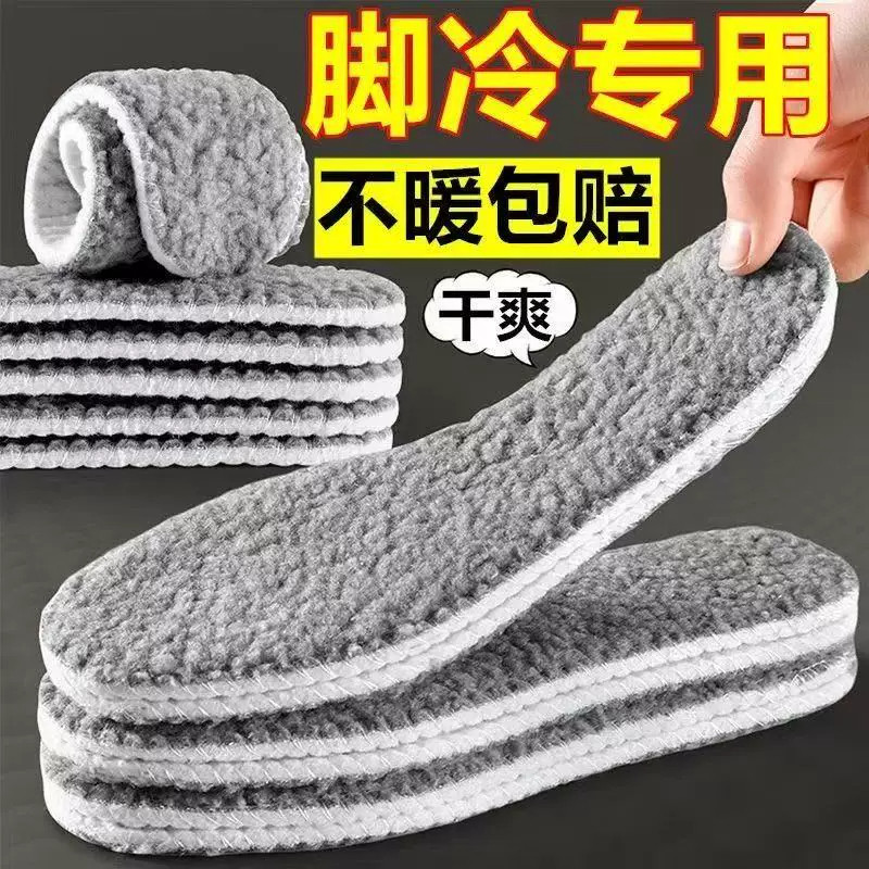 超软踩屎感羊羔绒保暖鞋垫运动减震不累脚加绒加厚棉鞋垫羊毛冬季