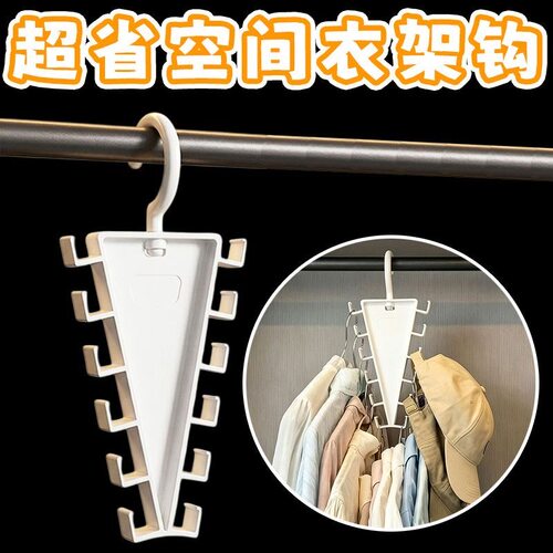 V型双边挂架壁挂收纳整理架宿舍多功能衣服帽子围巾发圈衣架挂架