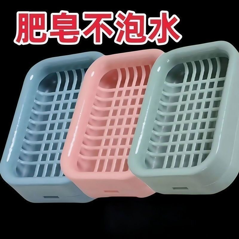 家用双层网格香皂盒皂盒