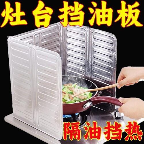 防溅油挡板挡油板厨房煤气灶隔热用品灶台炒菜铝箔隔热板