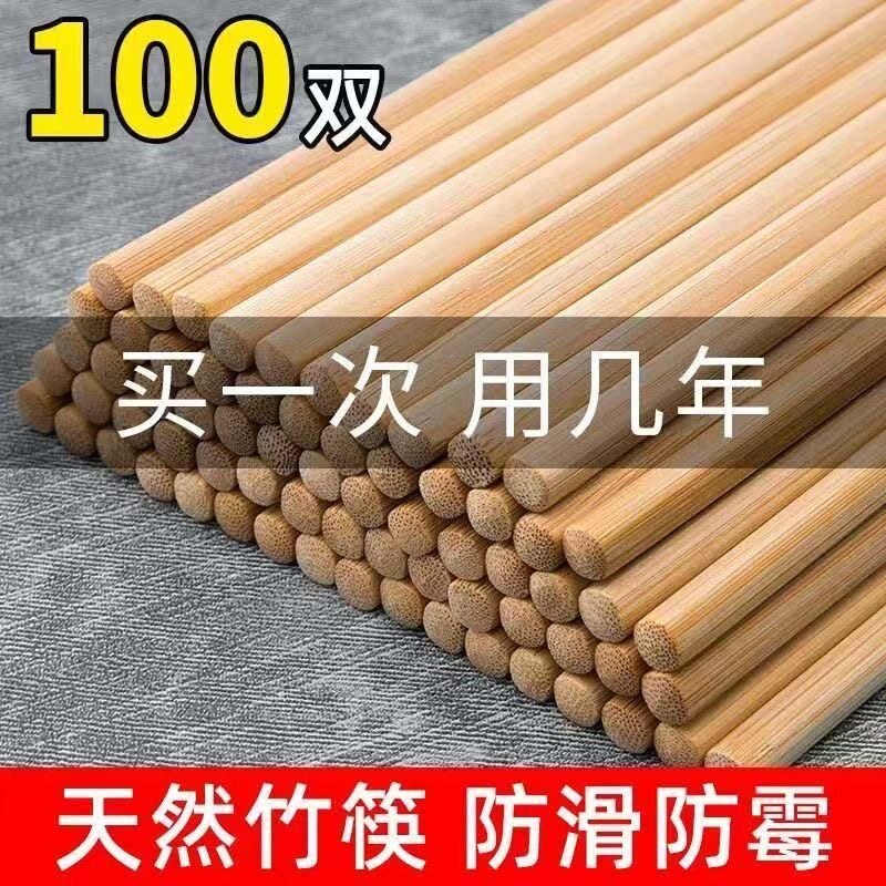 加长餐厅无漆无蜡火锅楠竹防霉天然饭店家用防滑酒店筷子中式