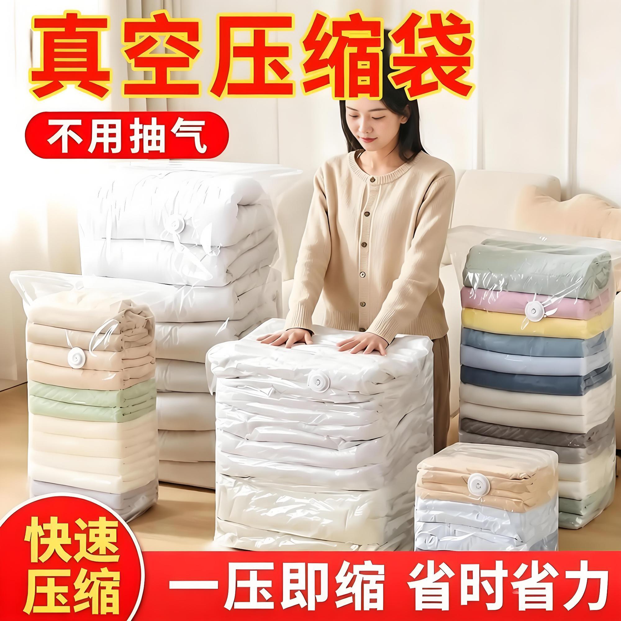 免抽气真空压缩袋加厚立体款羽绒服棉被收纳袋家用衣物防尘整理袋