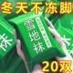 10双装 男女通用冬季 加绒加厚雪地袜防冻保暖袜子长筒地板袜抗寒