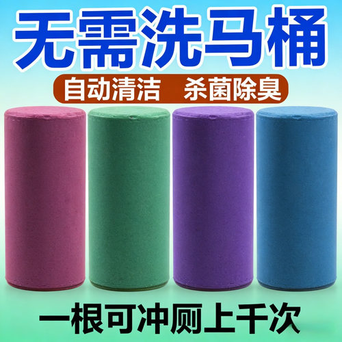 马桶蓝泡泡自动洁厕棒除臭除垢