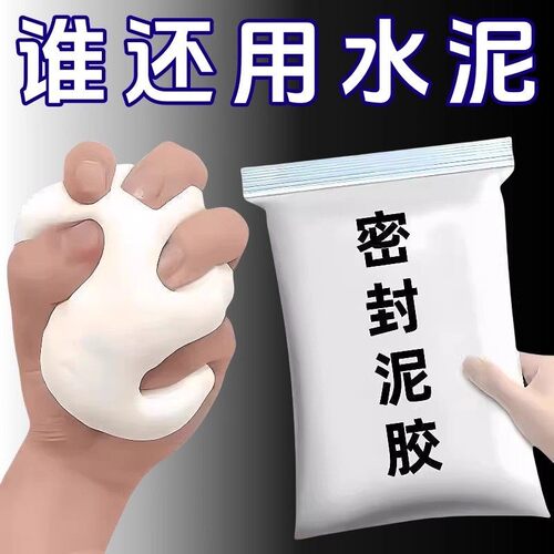 密封胶泥下水道防臭防虫神器空调孔口厨房堵洞防漏水防鼠墙孔家用