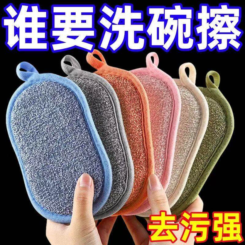 魔力刷锅洗碗布海绵擦百洁布刷锅清洁去污魔力擦洗碗海绵钢丝布