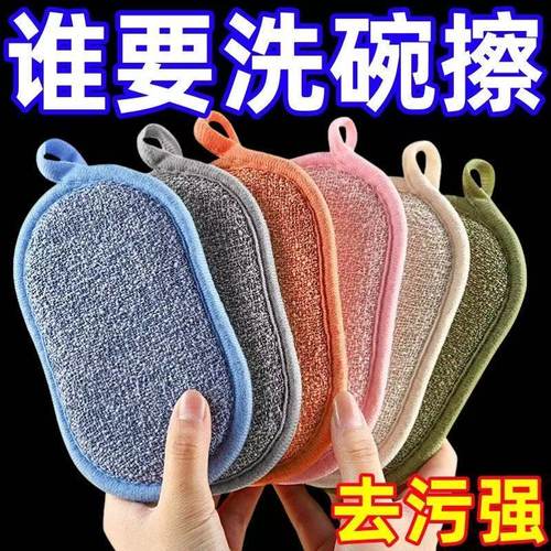 神奇魔力擦洗碗海绵双面洗碗布