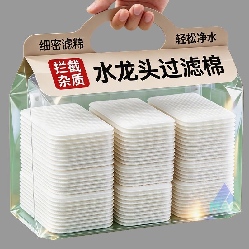 水龙头过滤棉净水过滤自来水井水山泉水泥沙铁锈水垢杂质加厚通用