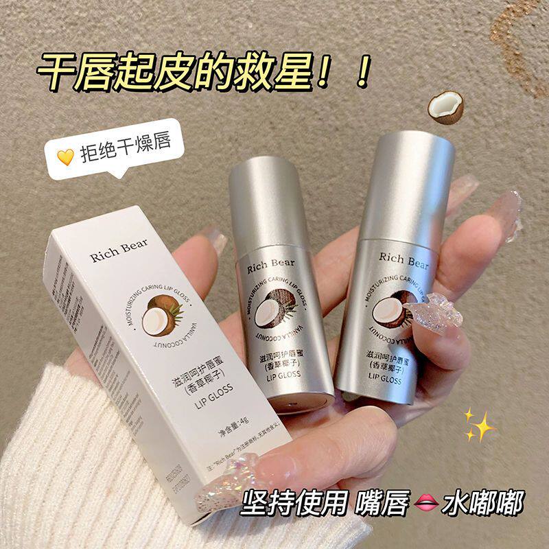 香草椰子唇膜润唇膏保湿滋润补水防干裂起皮去死皮唇油男女通用