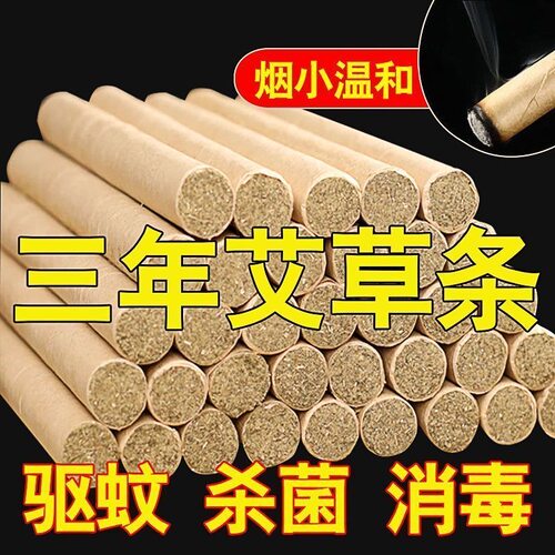 驱蚊香薰艾草条家用驱蚊卧室学校宿舍驱蚊子神器强力长效艾草蚊香