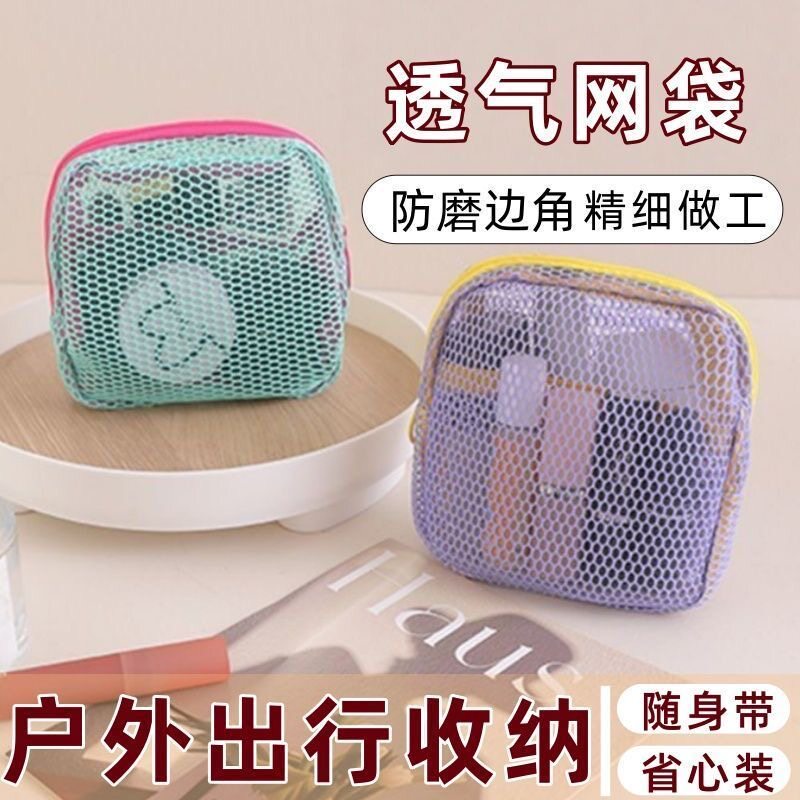 彩色网纱旅行洗漱豆腐化妆品多用途收纳大容量网格杂物化妆包便携