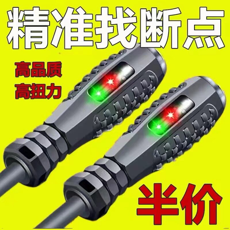 高扭力高亮电工螺丝刀智能测断点抗摔耐造多功能感应采光测电笔