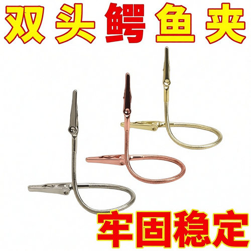 双头鳄鱼蚊香夹蚊香专用新款蚊香夹支架鳄鱼夹支撑架多功能不锈钢