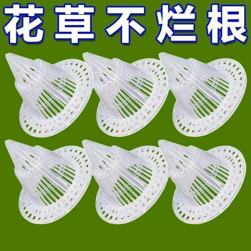 锥形花盆垫底网格垫片防烂根