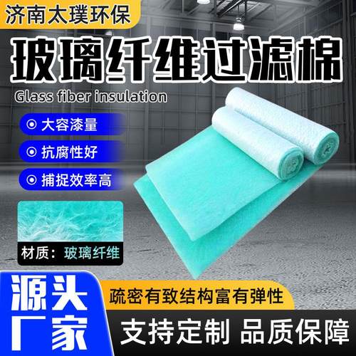 现货供应过滤棉 烤漆房地棉阻漆棉漆雾处理净化玻璃纤维过滤棉