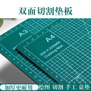 切割垫板 A3双面手工垫板大号雕刻板裁纸手账橡胶模型雕刻diy美工