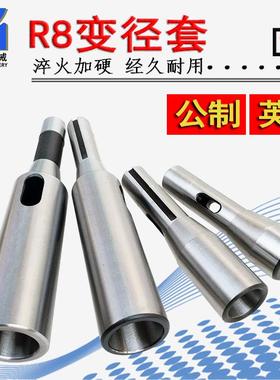 厂家直销供应优质淬火R8钻套 R8变径套 钻套R8-MS2 R8-MS3 R8-MS4