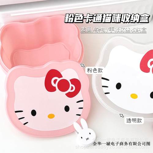 可爱粉色小猫收纳盒透明多功能卡通收纳盒发绳发夹收纳带盖防尘盒