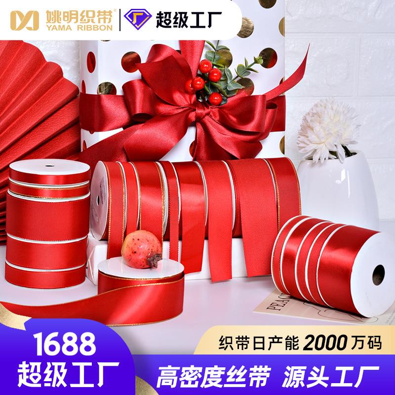 姚明高密度结婚红织带糖果盒绑带婚庆装饰彩带缎带 中国红色丝带