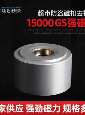 超市防盗磁扣15000gs取扣器EAS防盗宝典扣取扣器衣服防盗扣解扣器