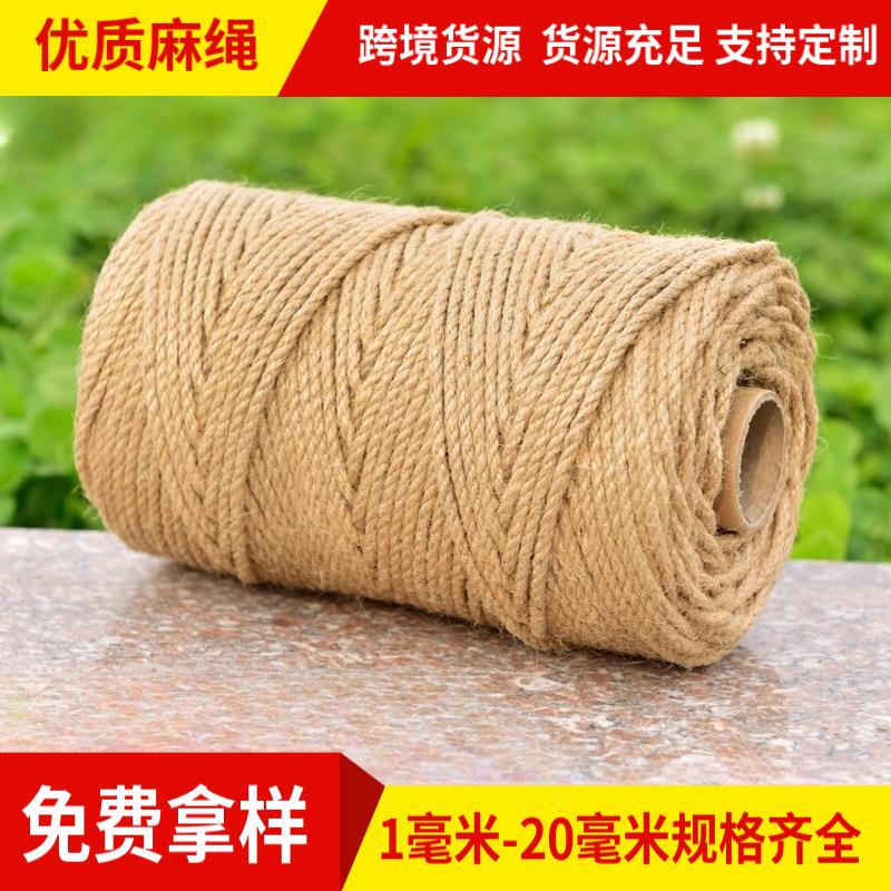 麻绳绳子手工diy材料猫咪抓绳猫爬架绳空调管水管装饰麻线 捆绑绳