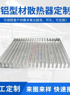 TOP220铝型材散热器梳子散热器64*6.4密齿散热器铝散热片3P散热铝