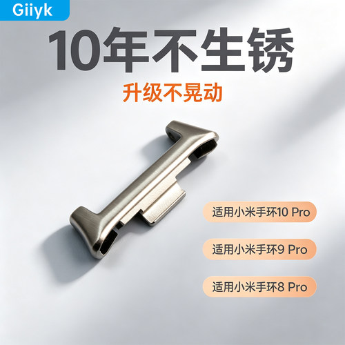 适用小米8pro/9pro/10pro连接器