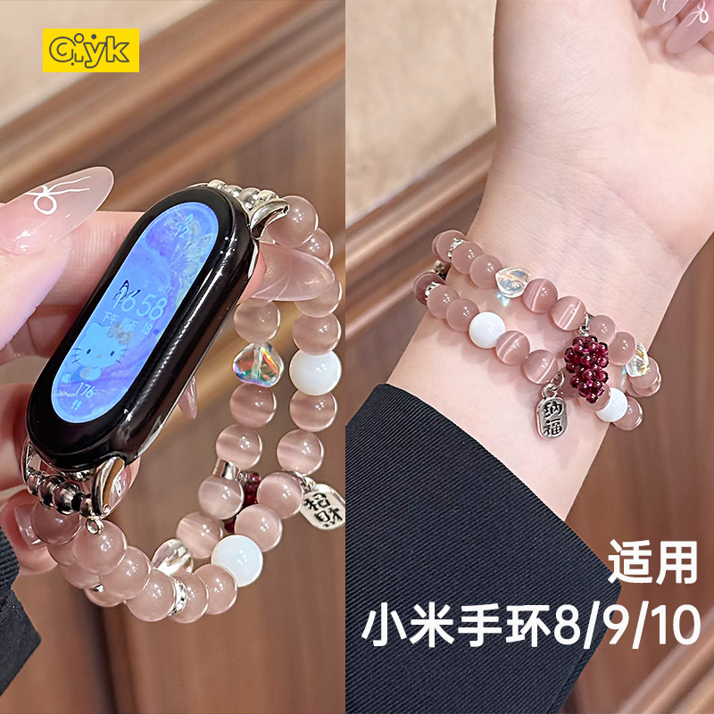Giiyk适用小米手环8/9/10代表带