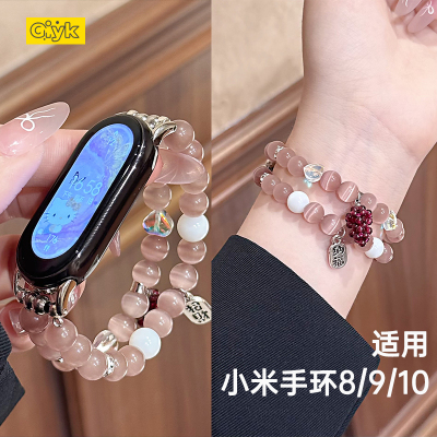 Giiyk适用小米手环8/9/10代表带
