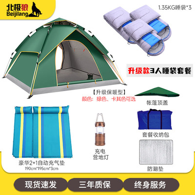 北极狼户外自动帐篷全套装备